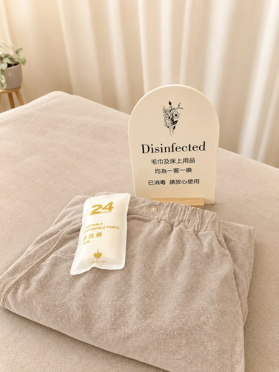 嘉嘉阿季美學已消毒的浴巾、床上用品與一次性用品